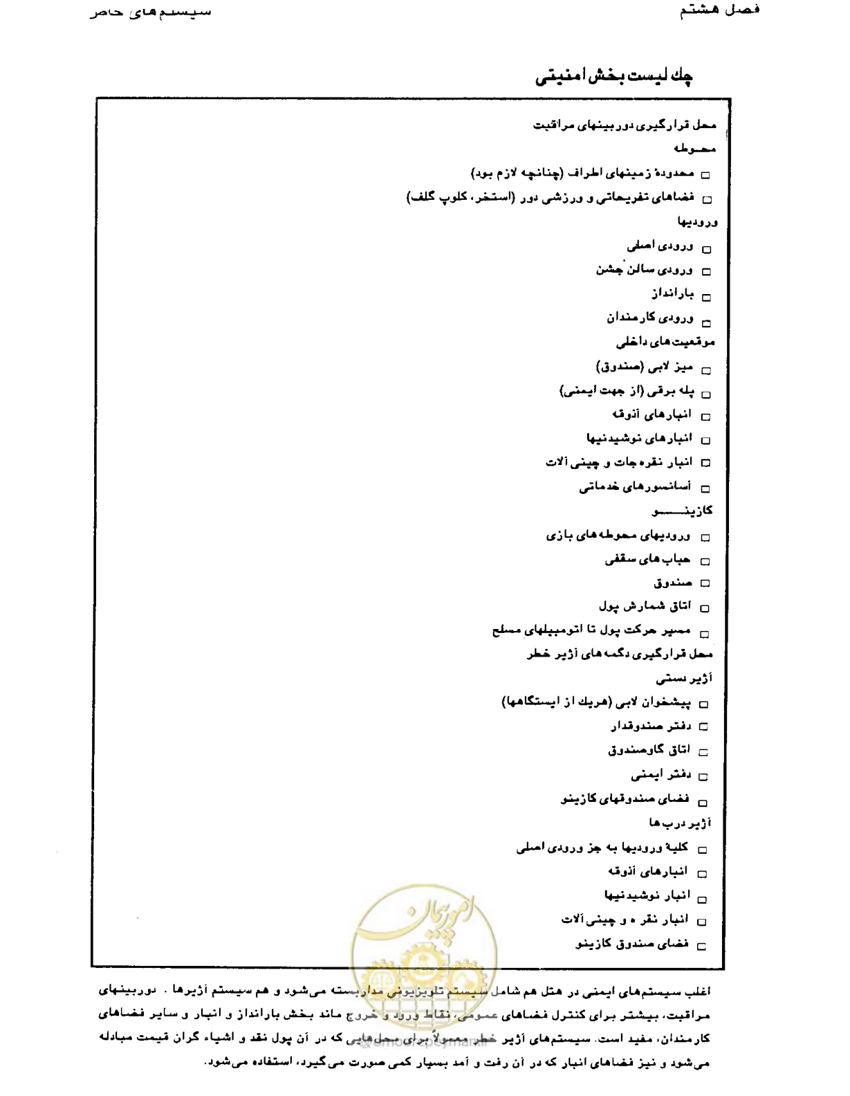 صفحه 299 از 447