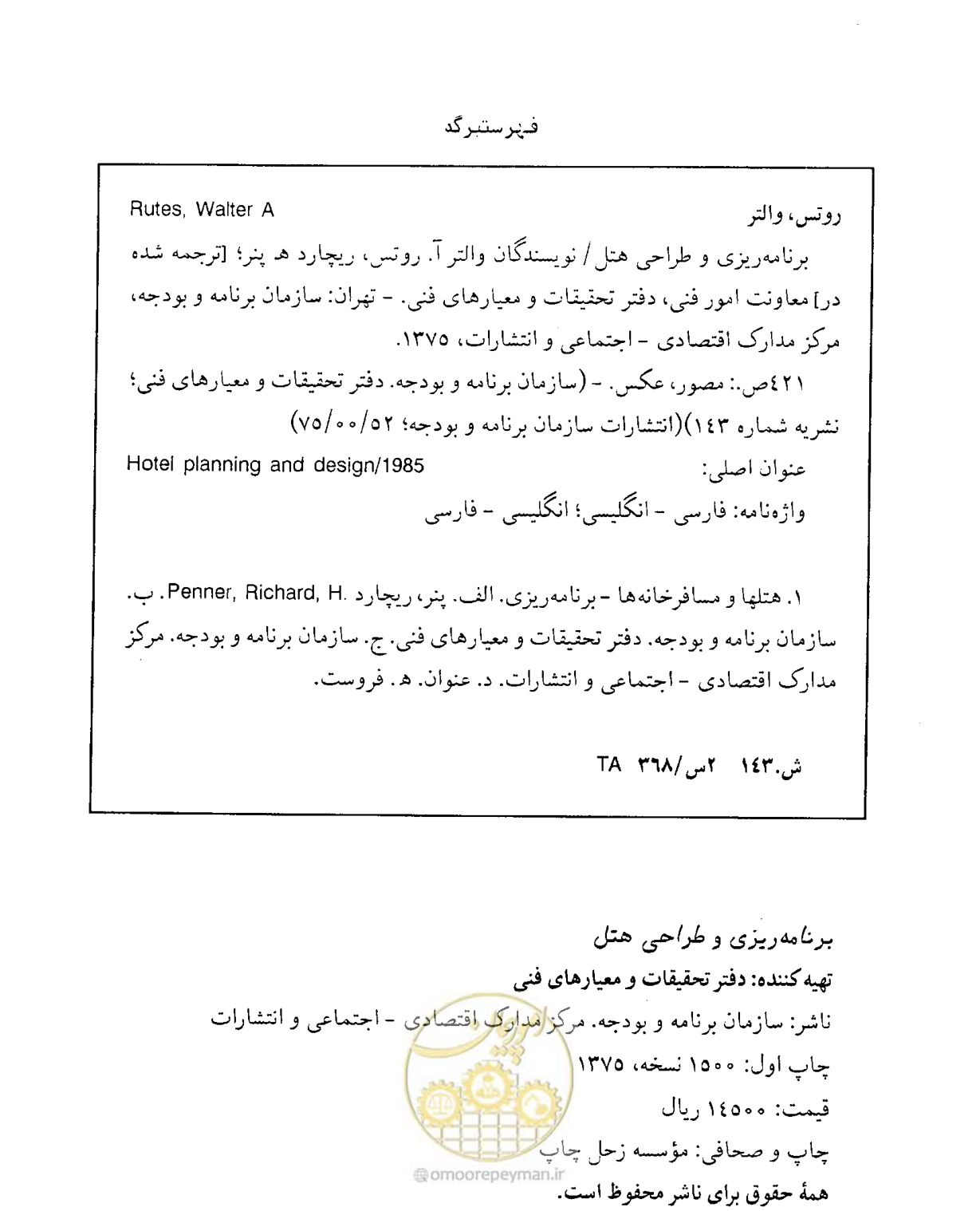 صفحه 3 از 447