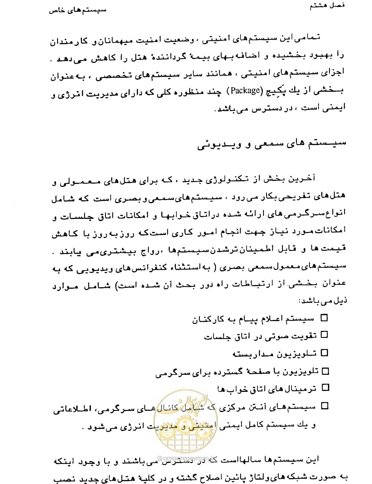 صفحه 300 از 447