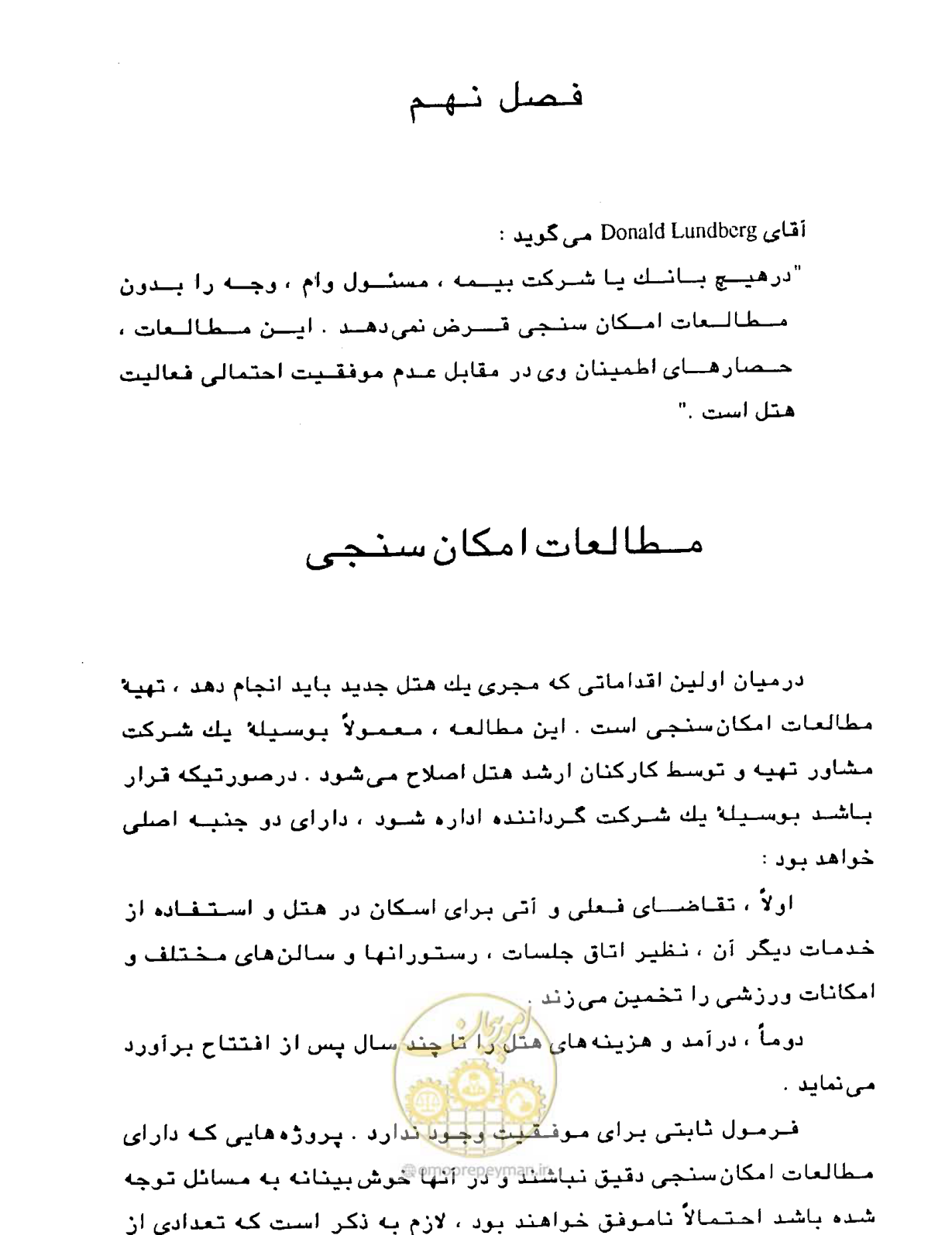صفحه 304 از 447