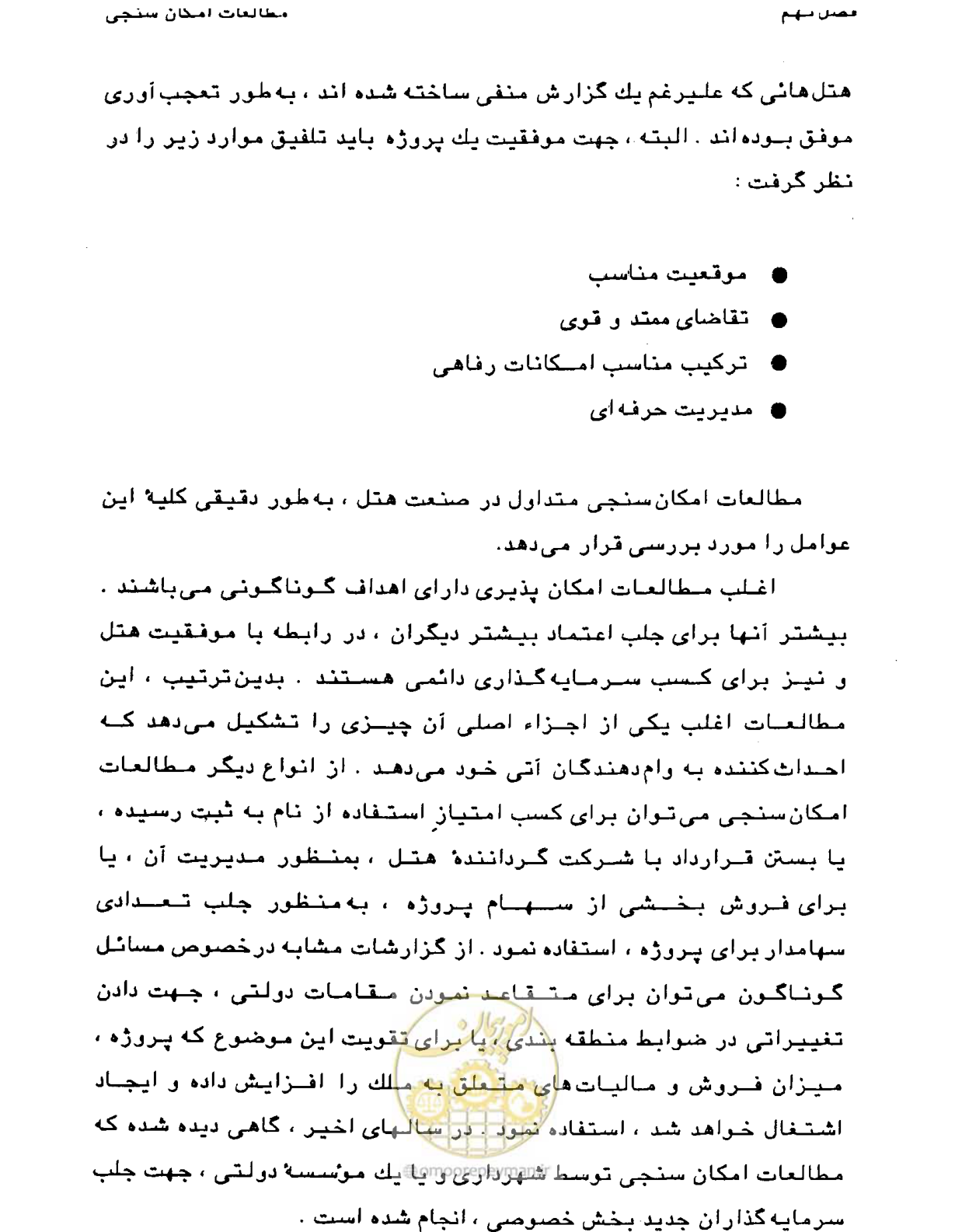 صفحه 305 از 447