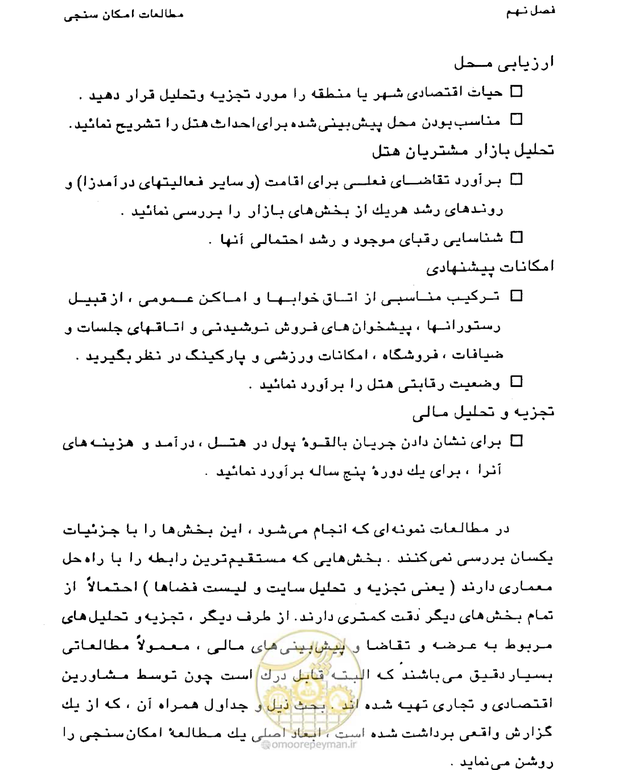 صفحه 307 از 447