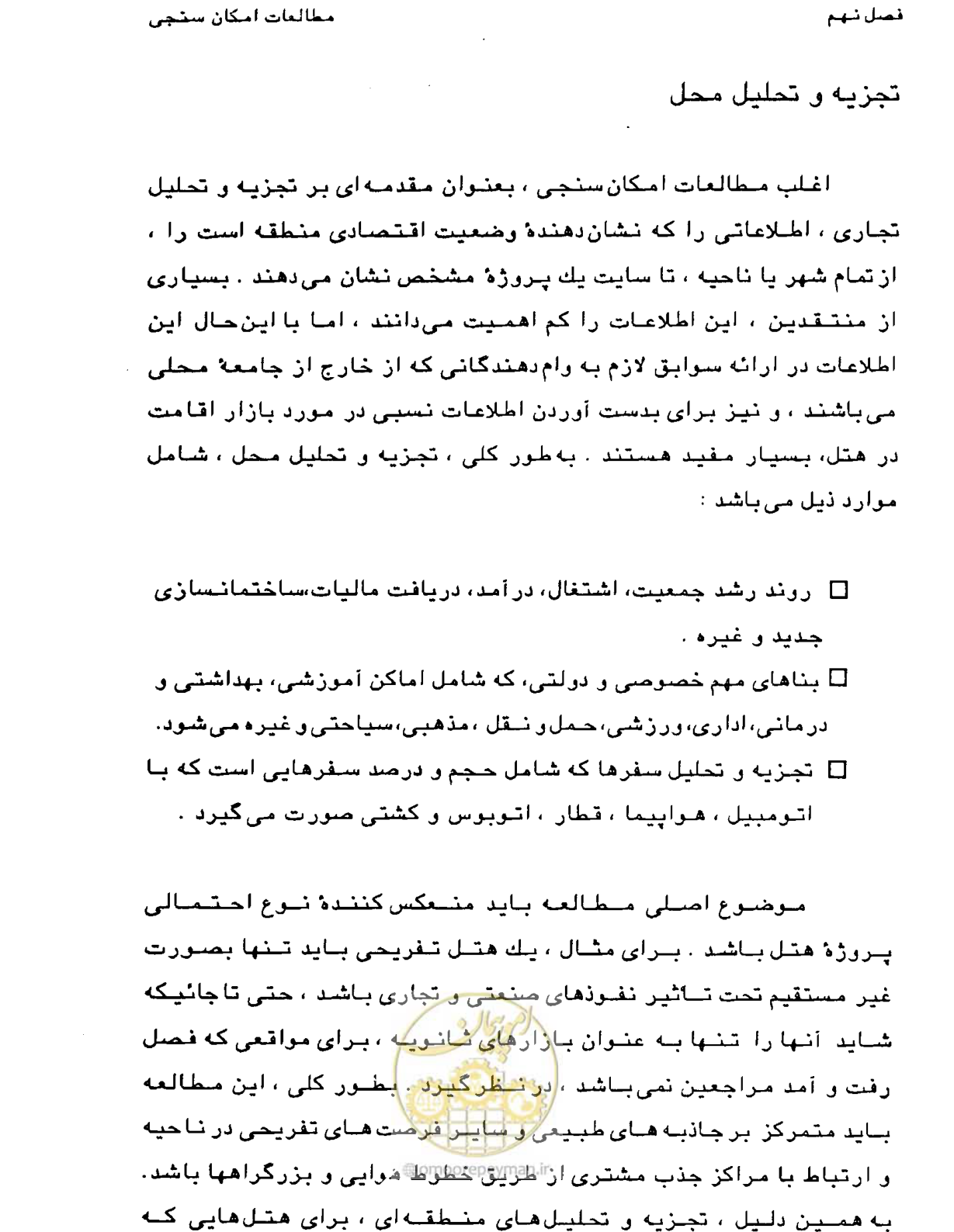 صفحه 308 از 447