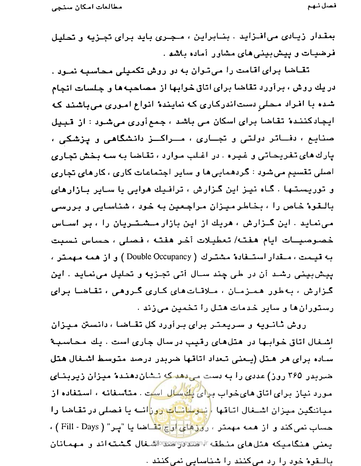 صفحه 310 از 447