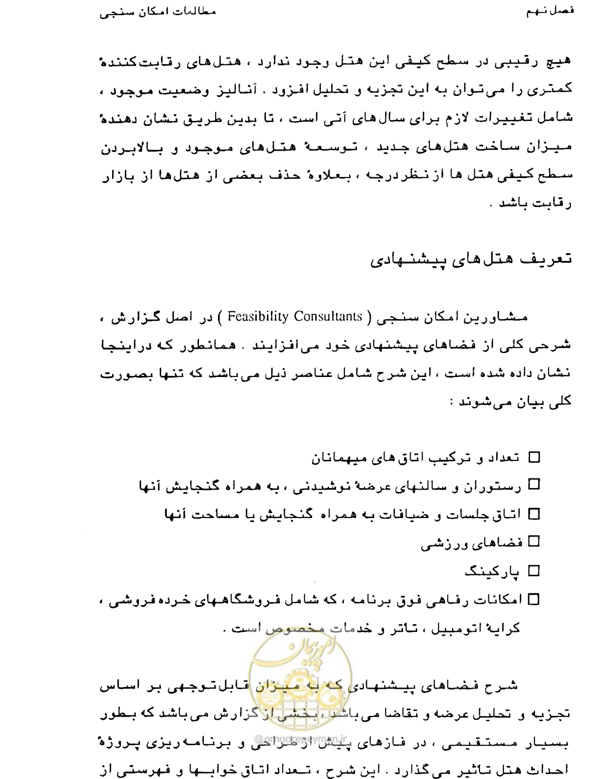صفحه 312 از 447