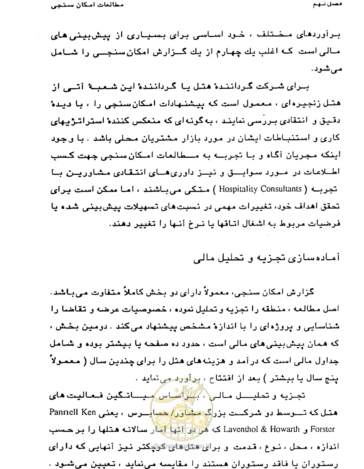 صفحه 316 از 447