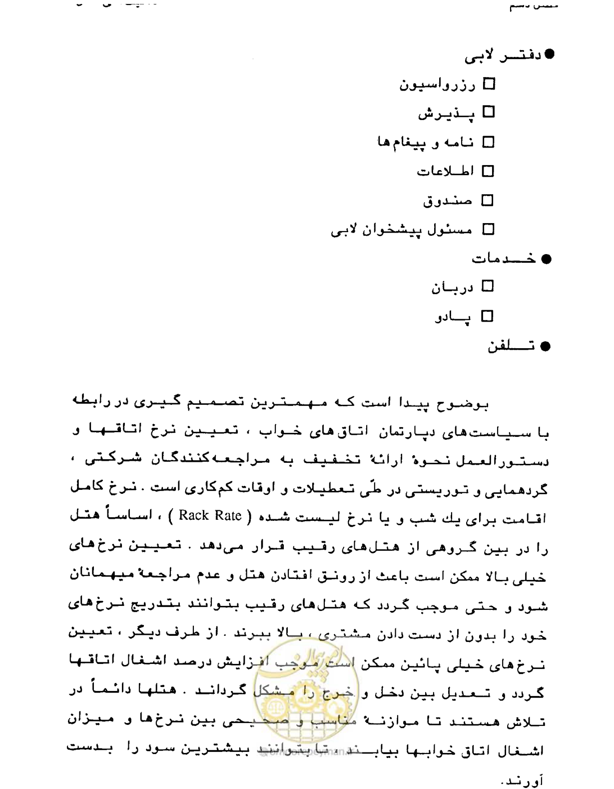 صفحه 325 از 447