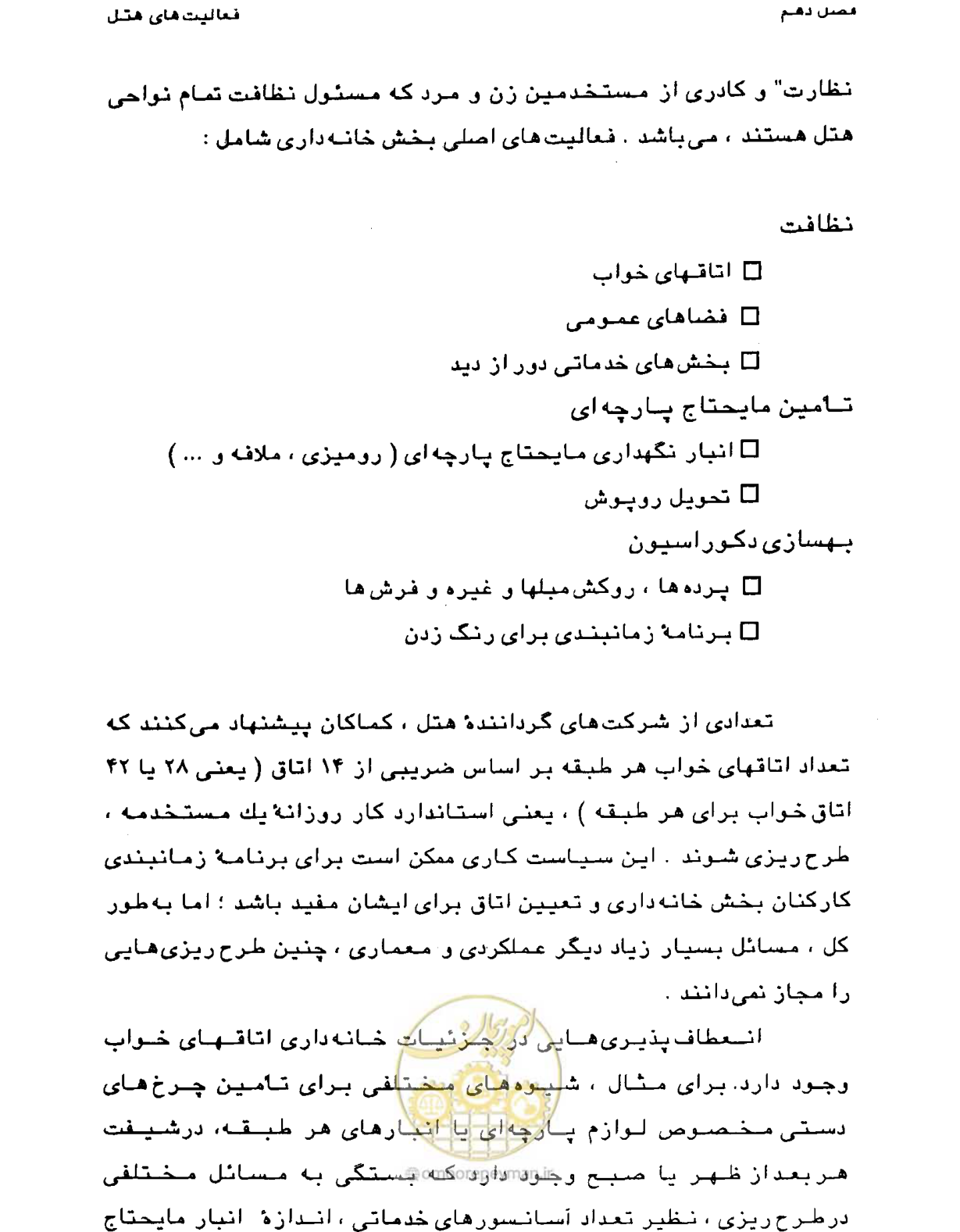 صفحه 327 از 447