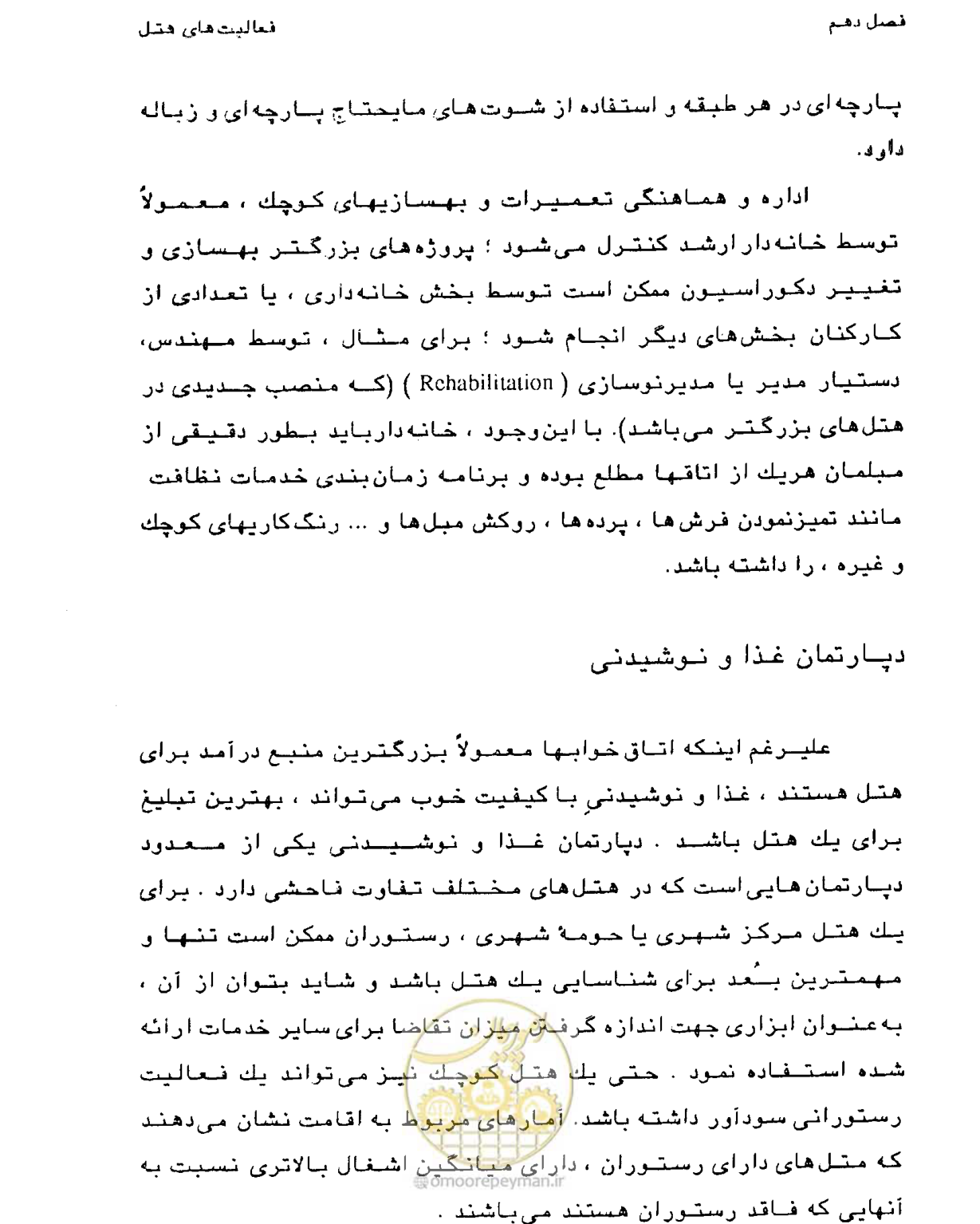 صفحه 328 از 447