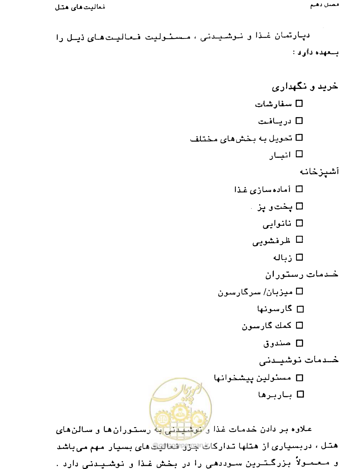 صفحه 330 از 447