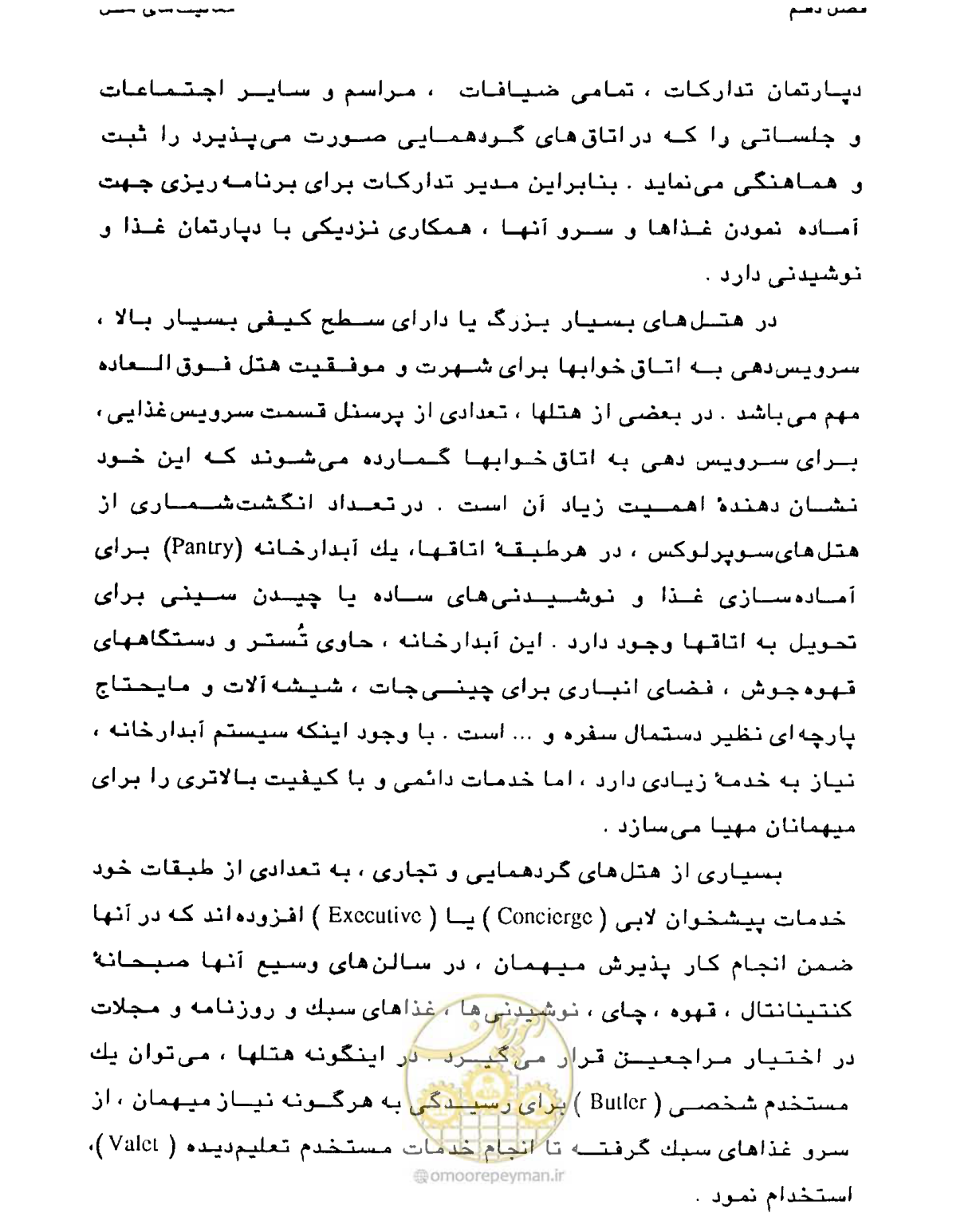 صفحه 331 از 447