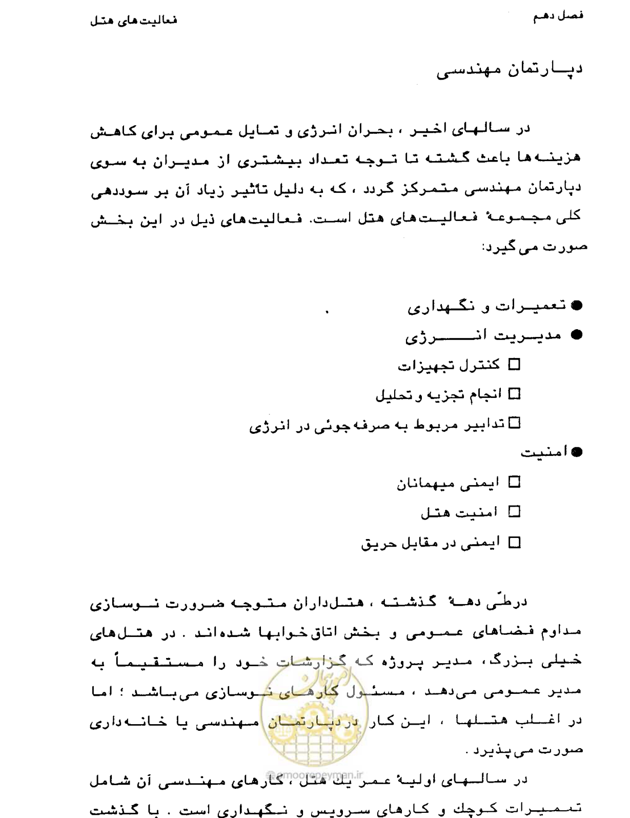 صفحه 332 از 447