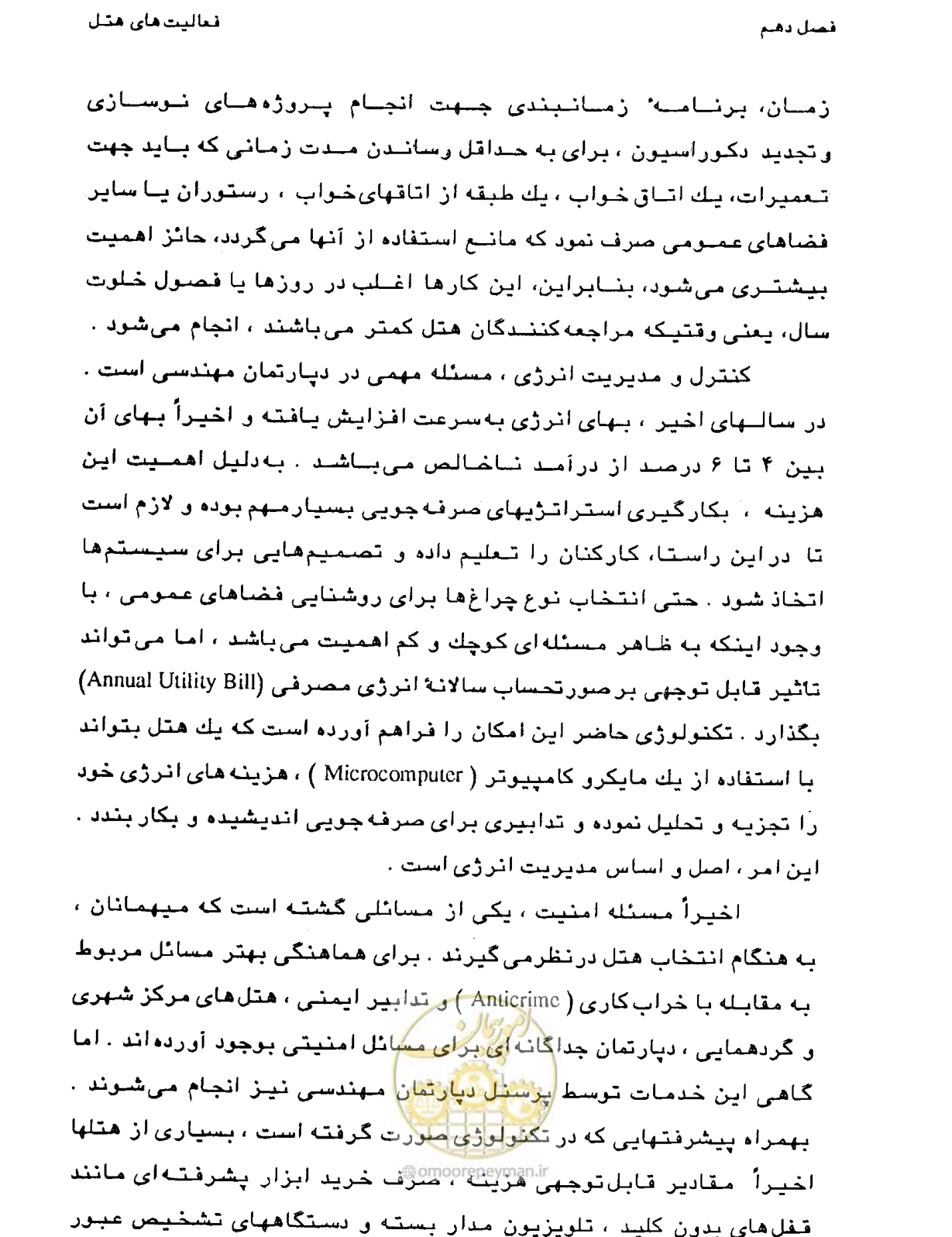 صفحه 333 از 447