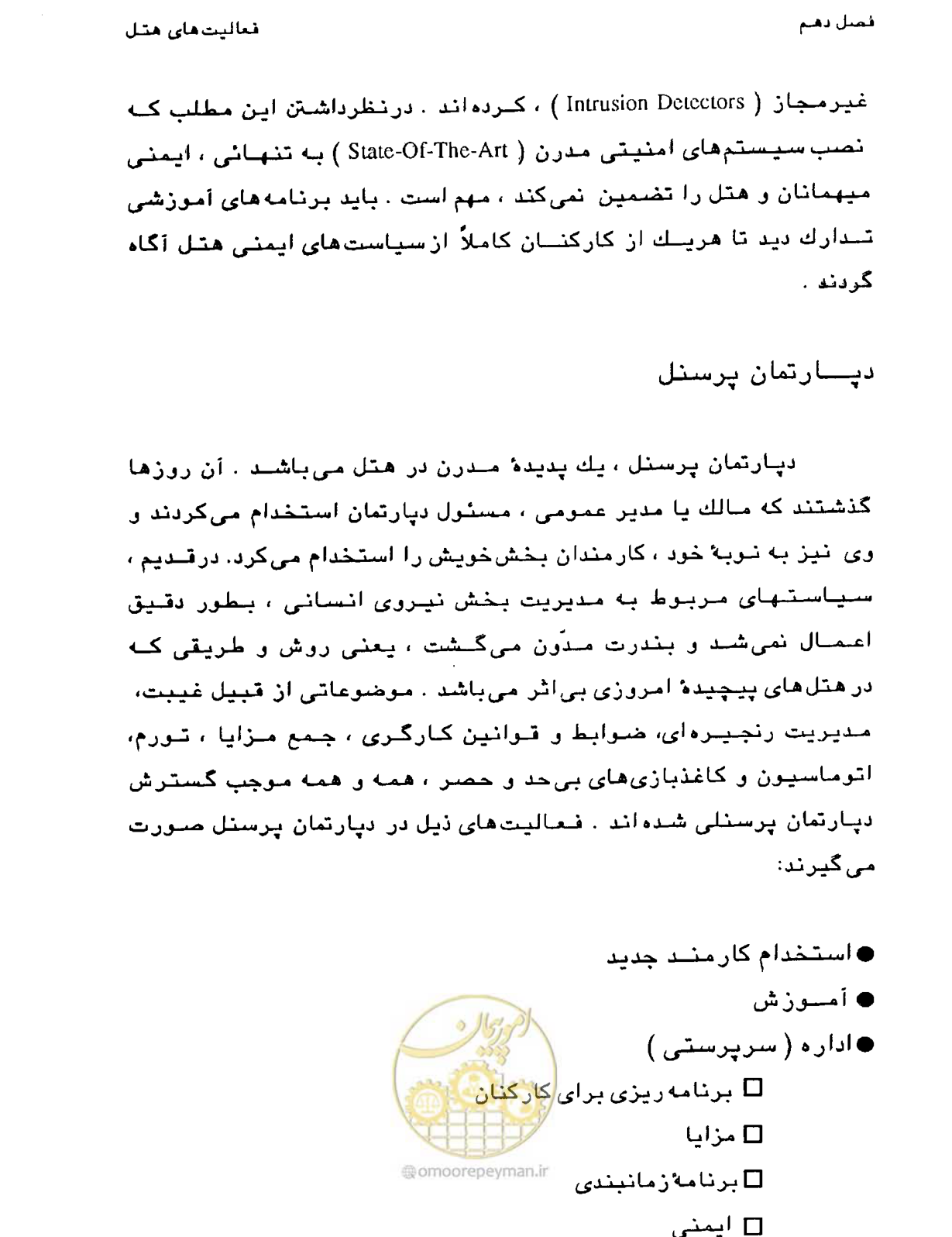 صفحه 334 از 447