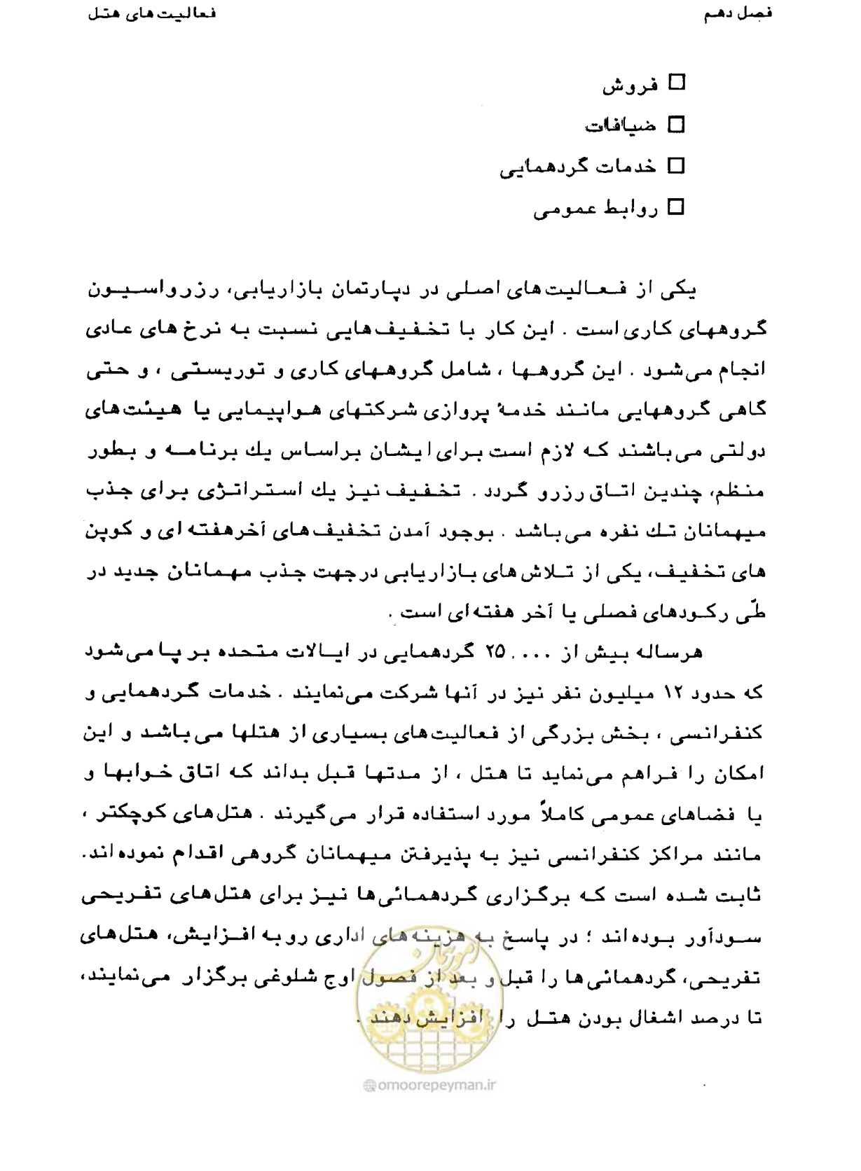 صفحه 337 از 447