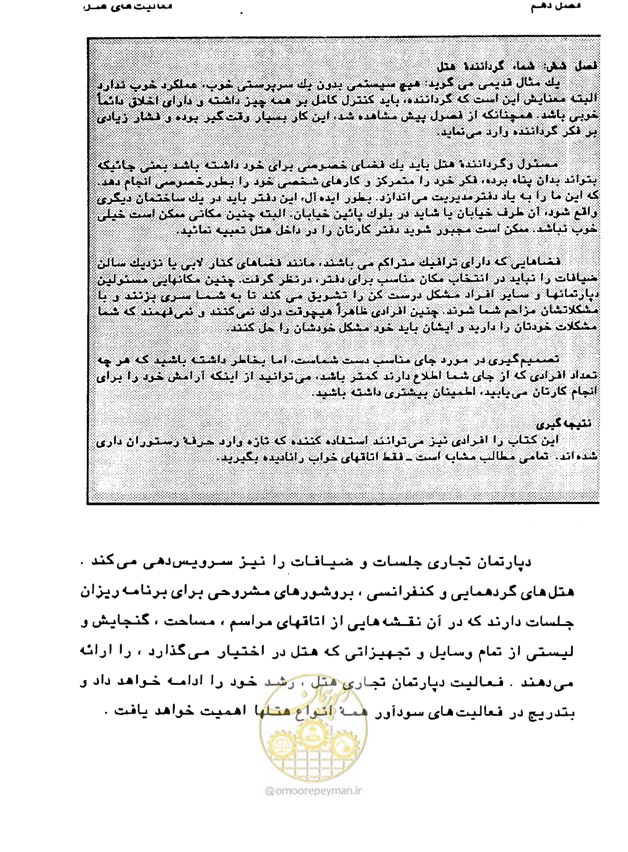 صفحه 340 از 447