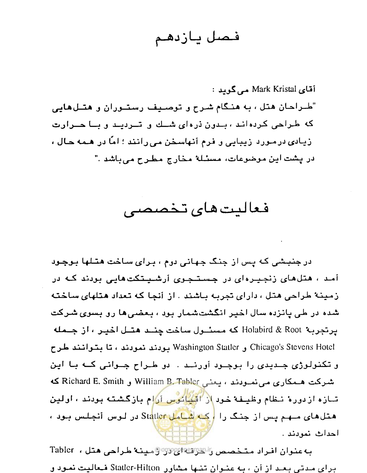 صفحه 342 از 447