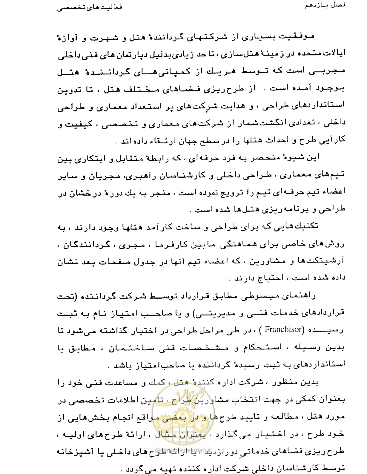 صفحه 344 از 447