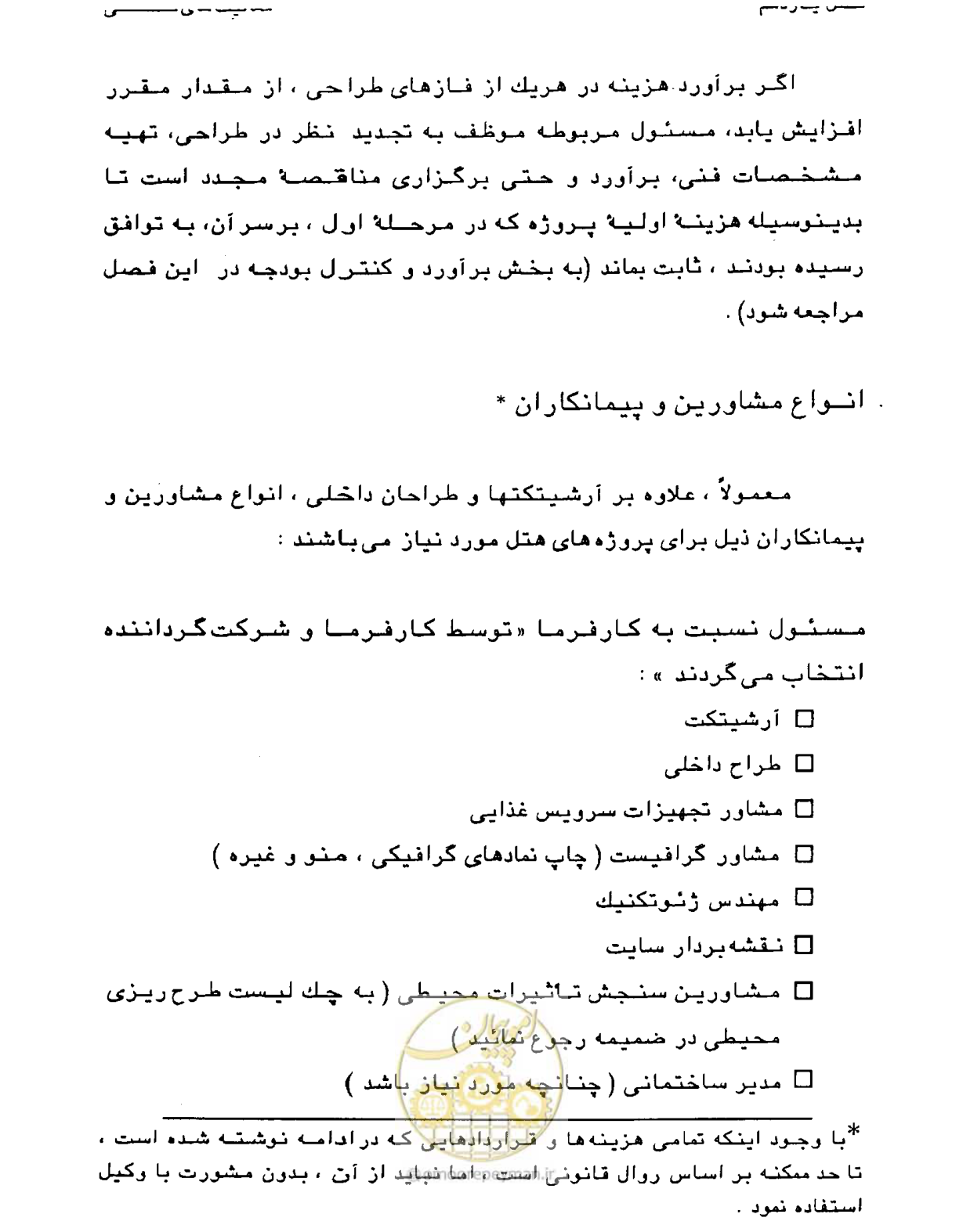 صفحه 347 از 447