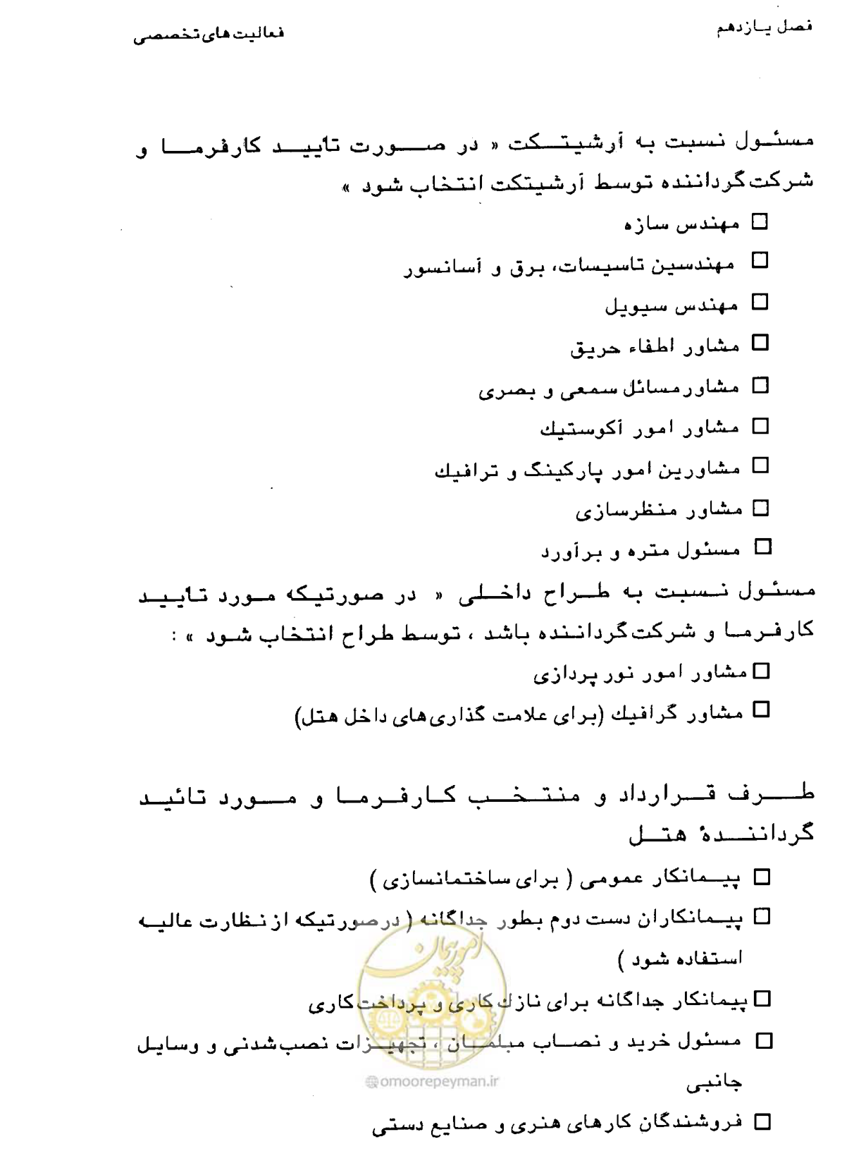 صفحه 348 از 447