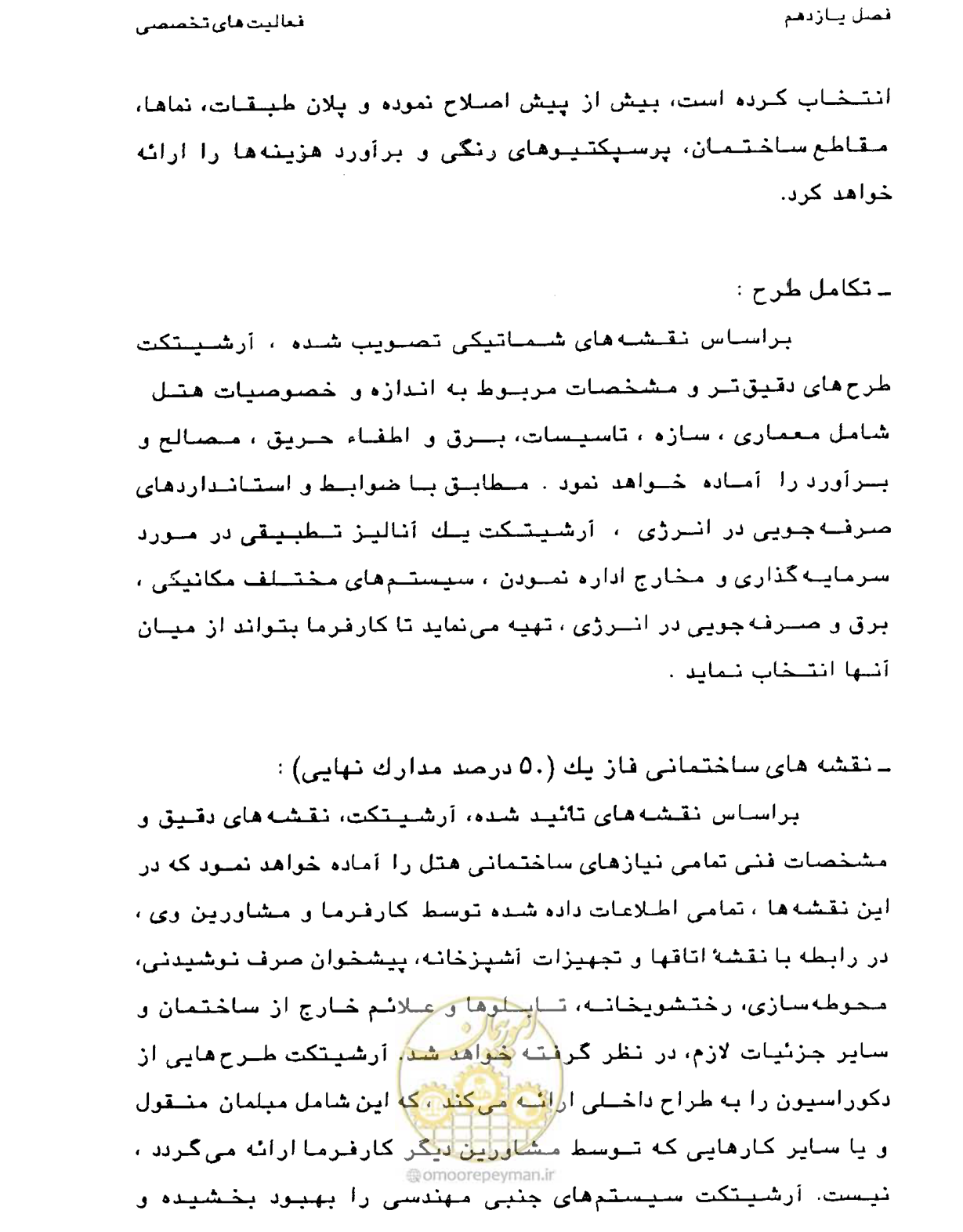 صفحه 352 از 447