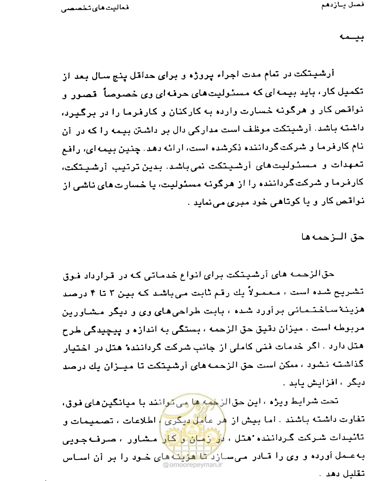 صفحه 356 از 447