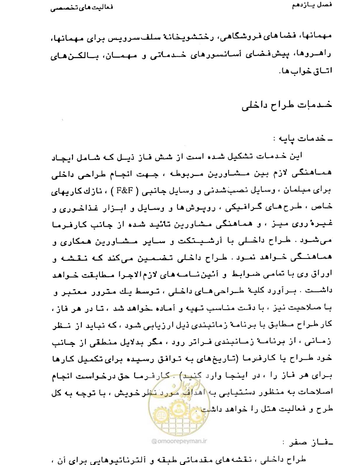 صفحه 358 از 447