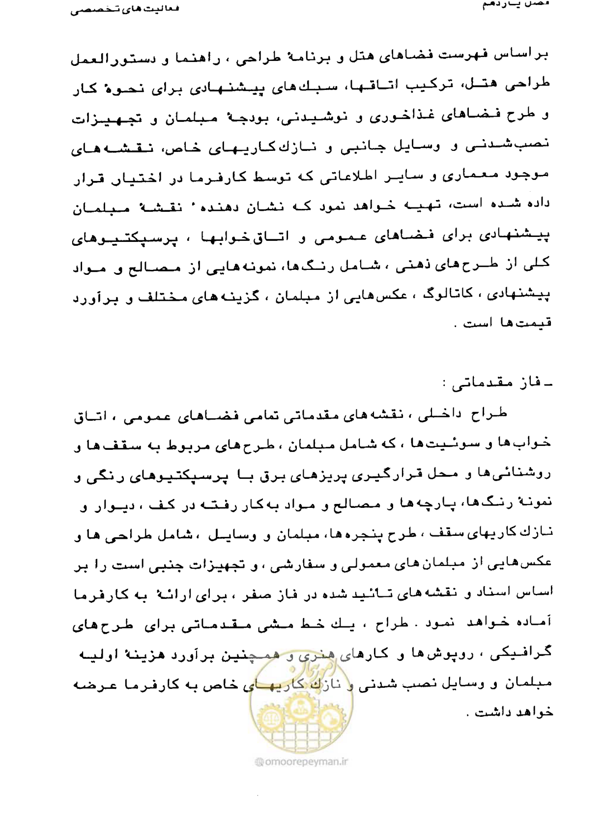 صفحه 359 از 447