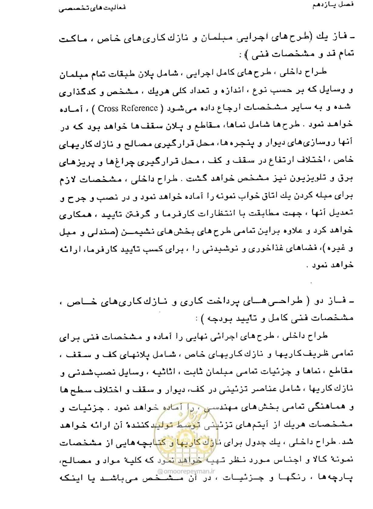 صفحه 360 از 447