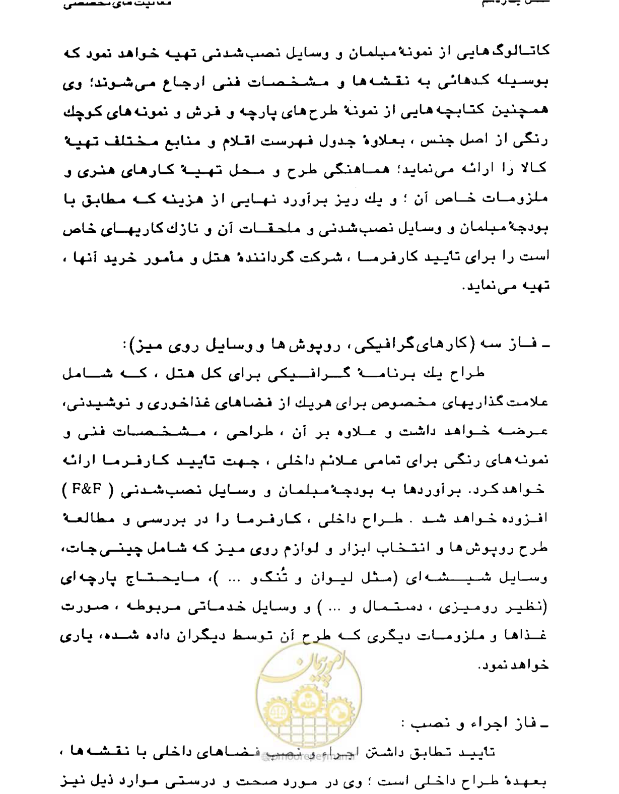 صفحه 361 از 447
