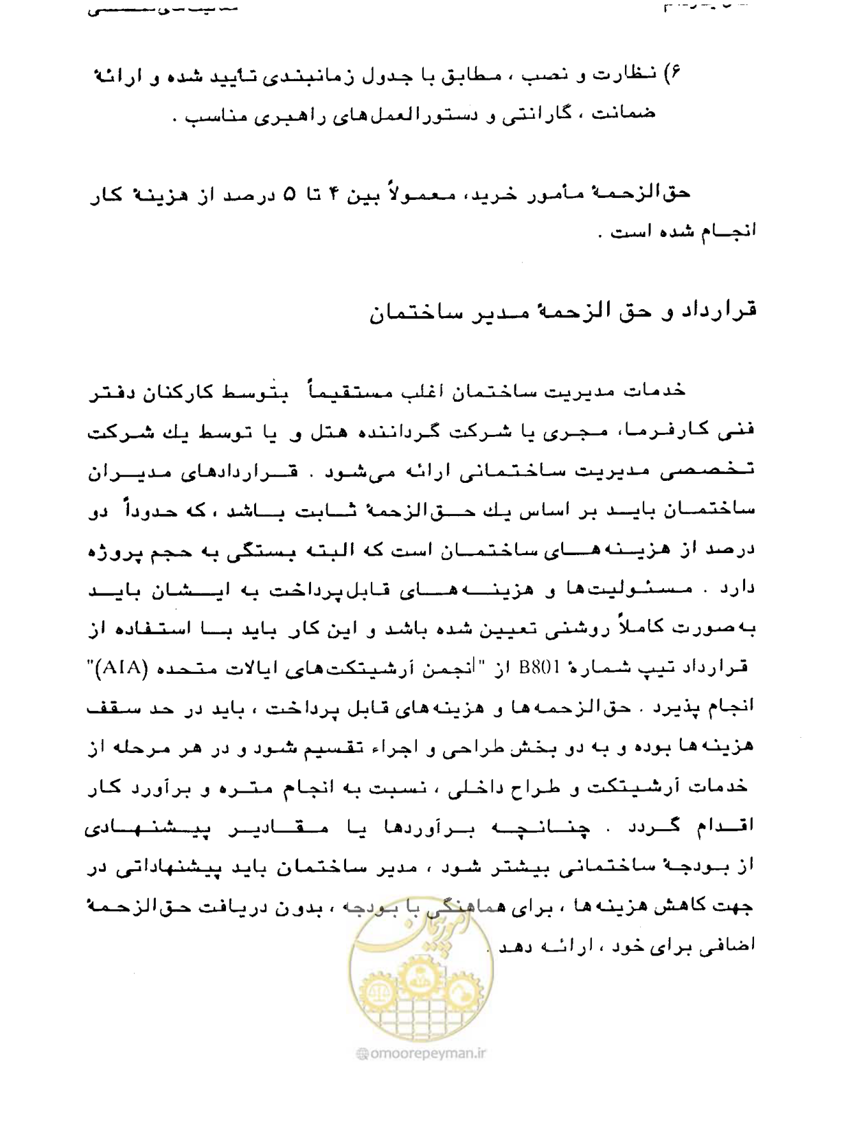 صفحه 369 از 447