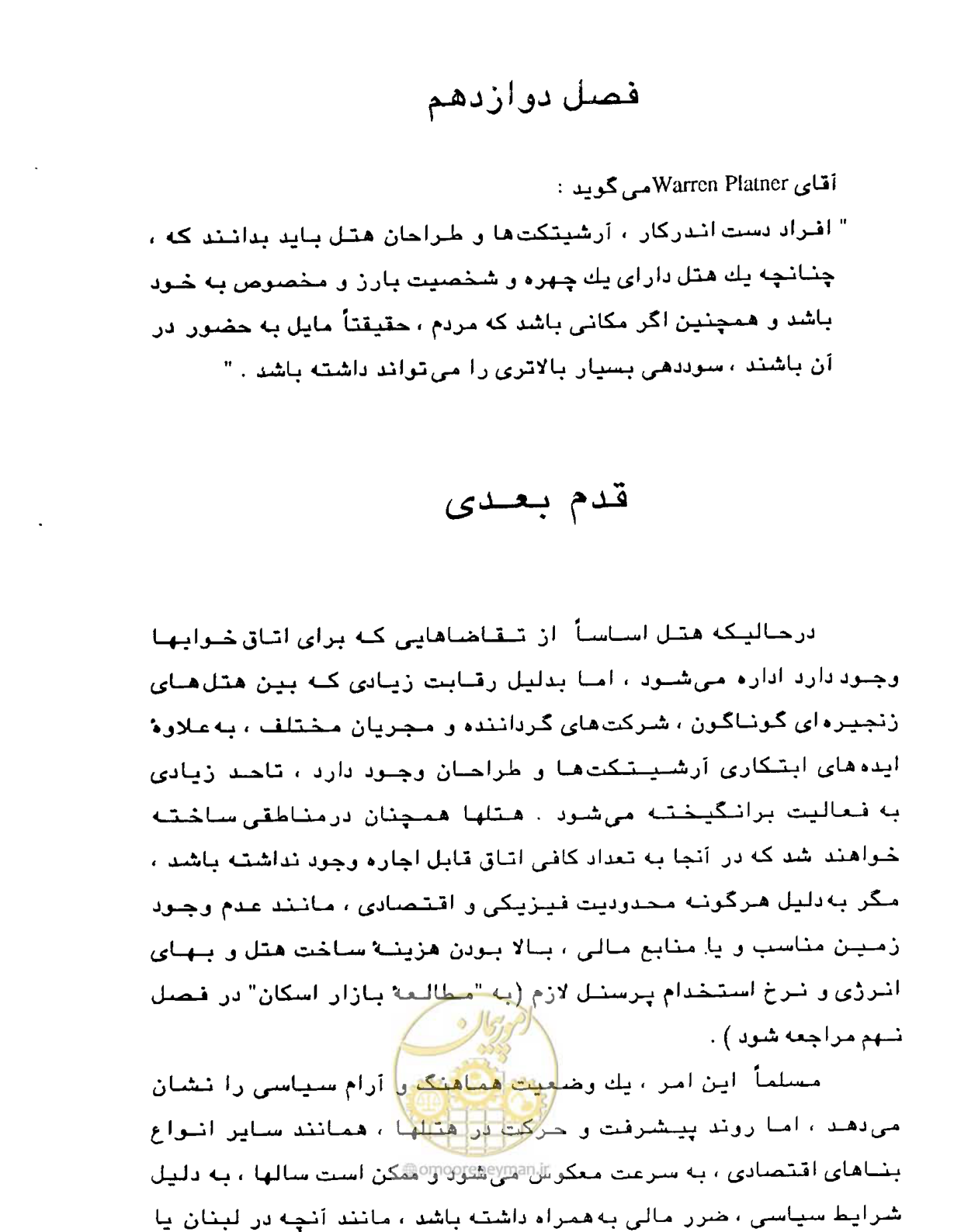 صفحه 376 از 447