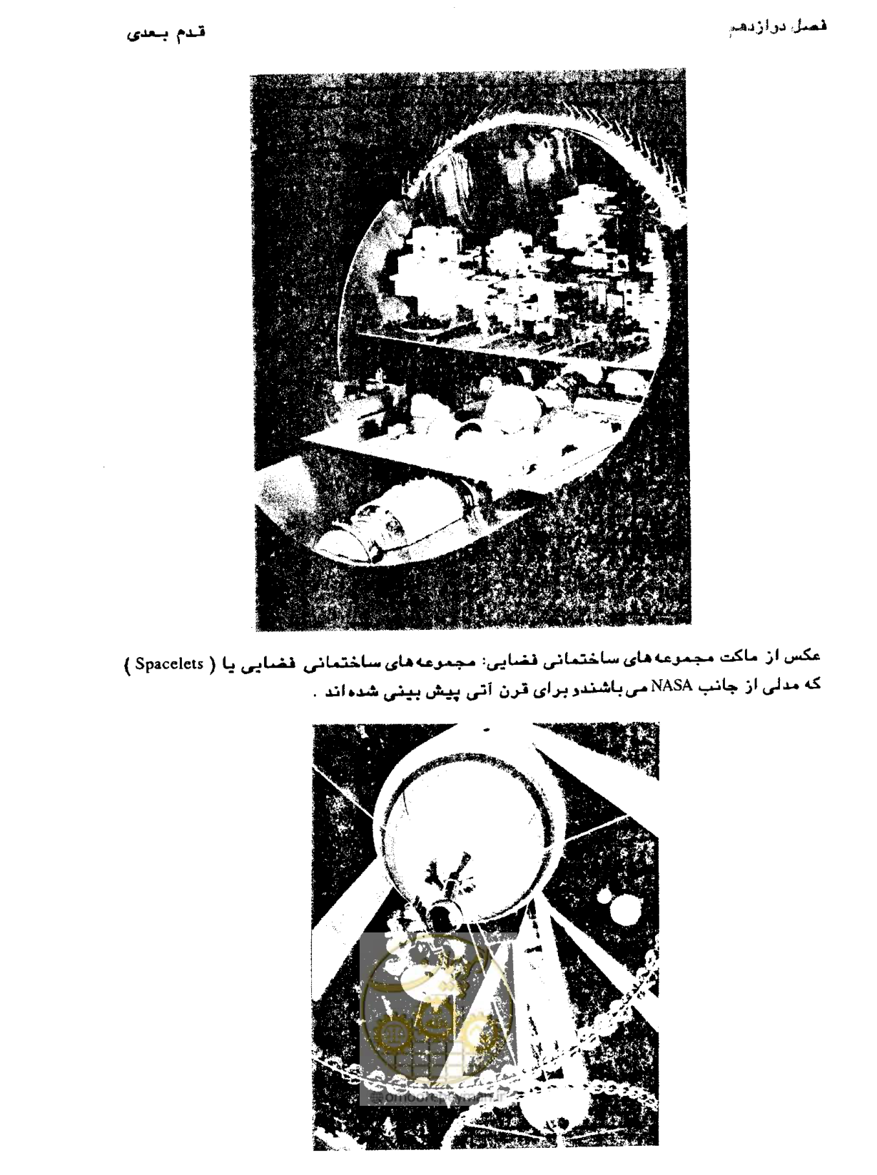 صفحه 378 از 447