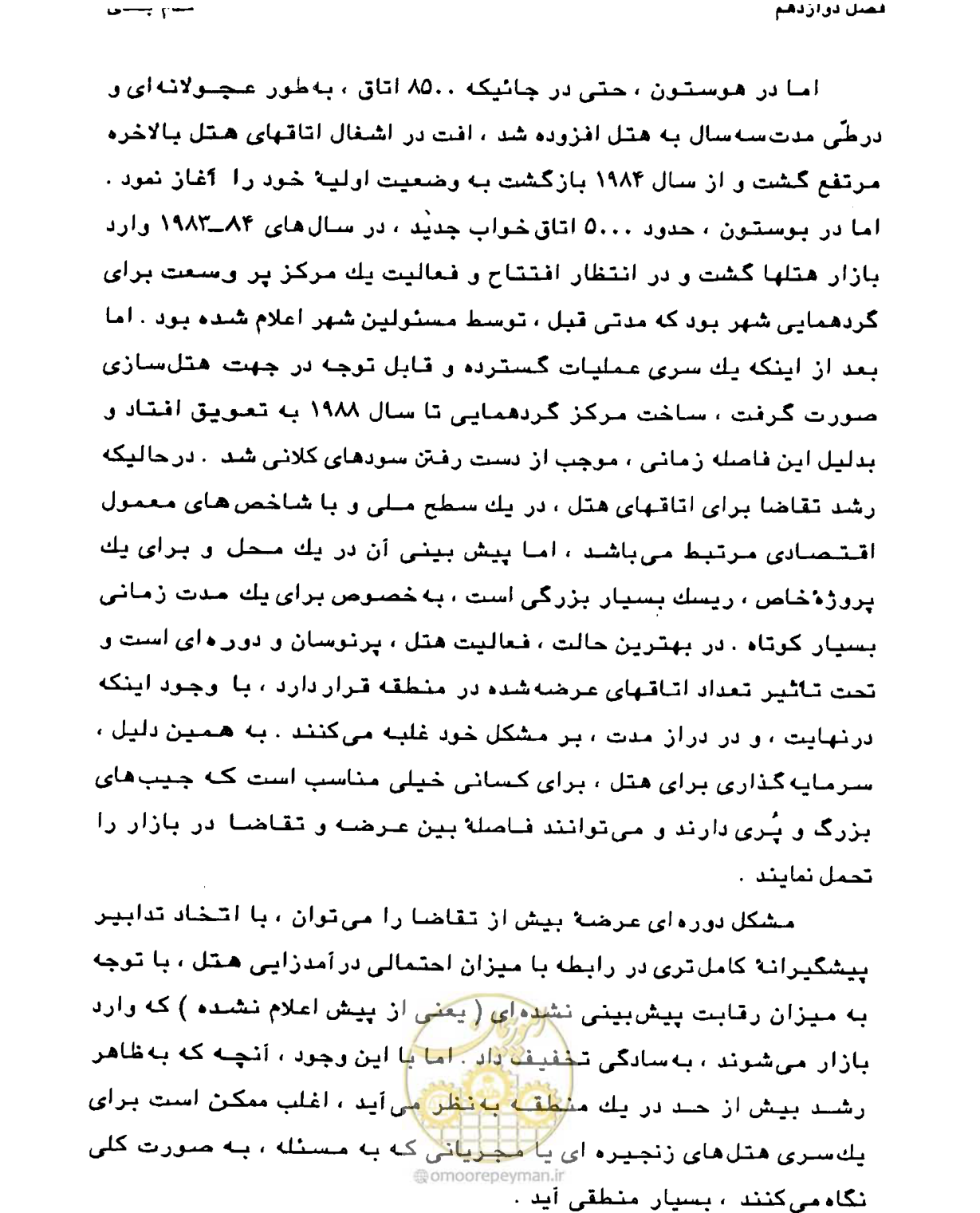 صفحه 379 از 447