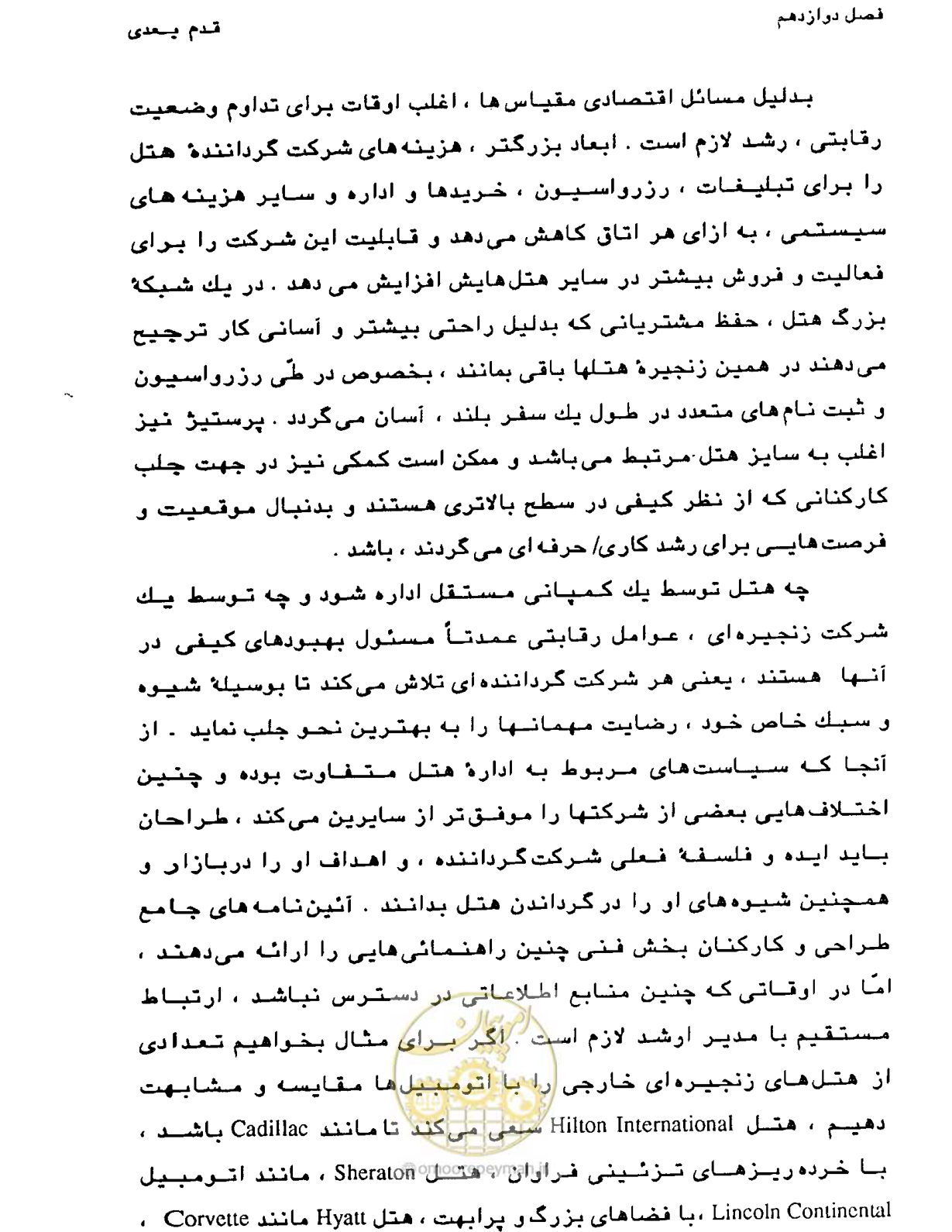 صفحه 380 از 447