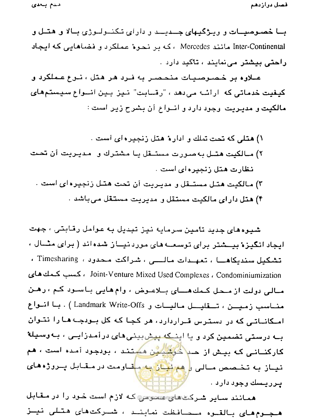 صفحه 381 از 447