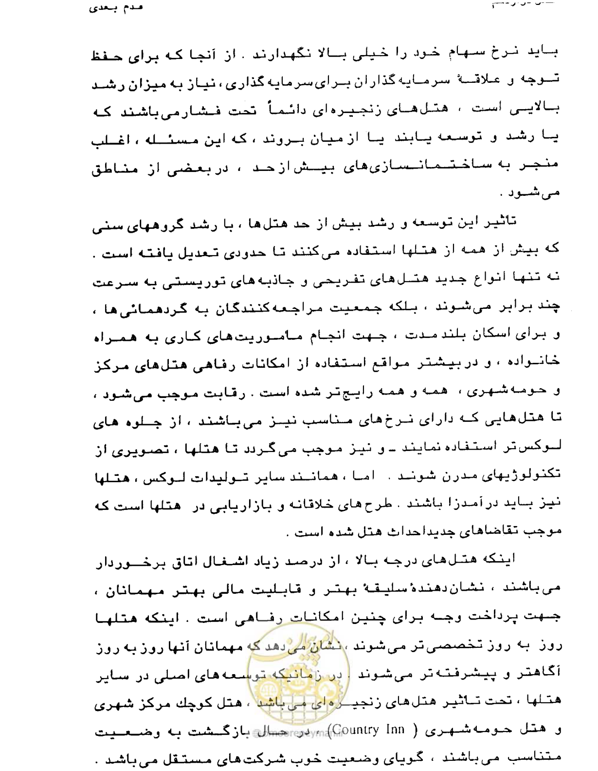 صفحه 382 از 447