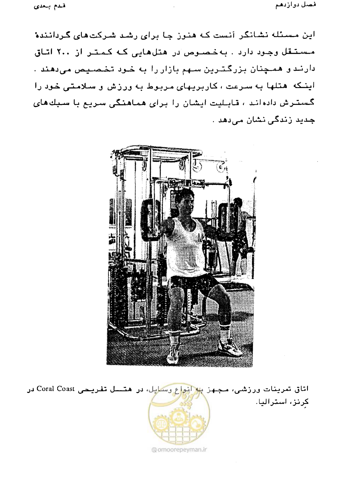 صفحه 383 از 447