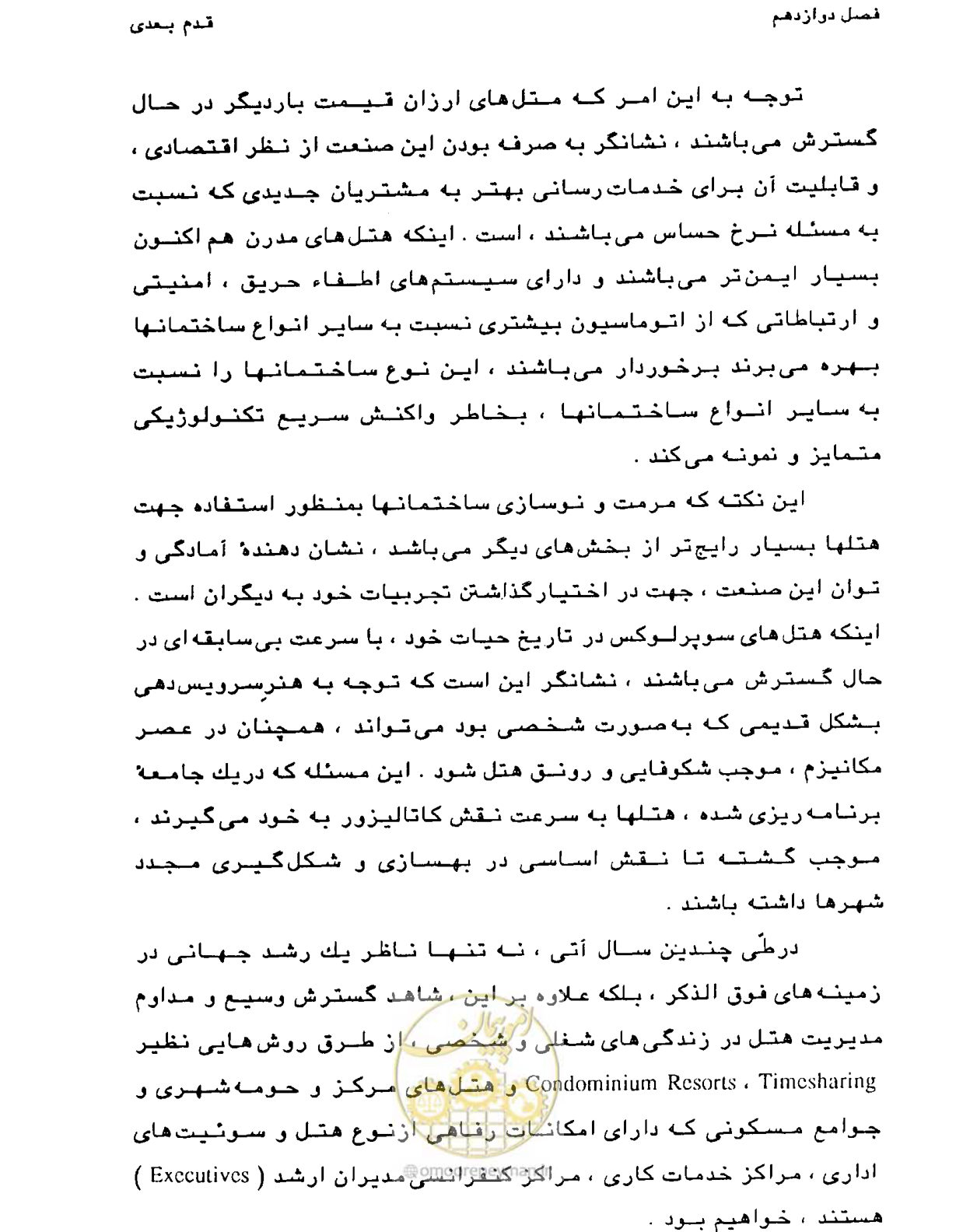 صفحه 384 از 447