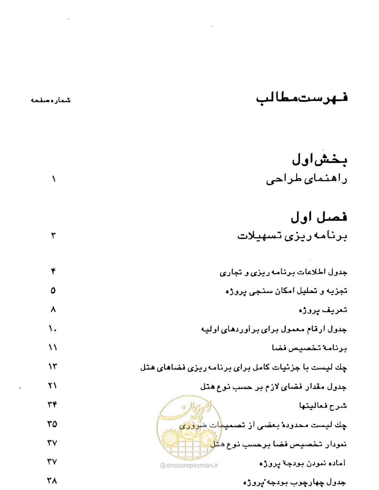 صفحه 4 از 447