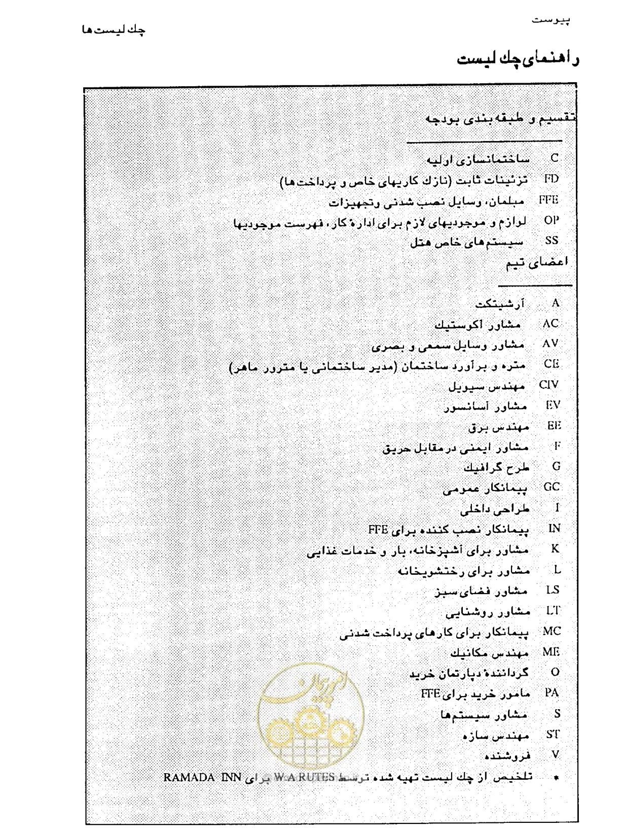 صفحه 400 از 447