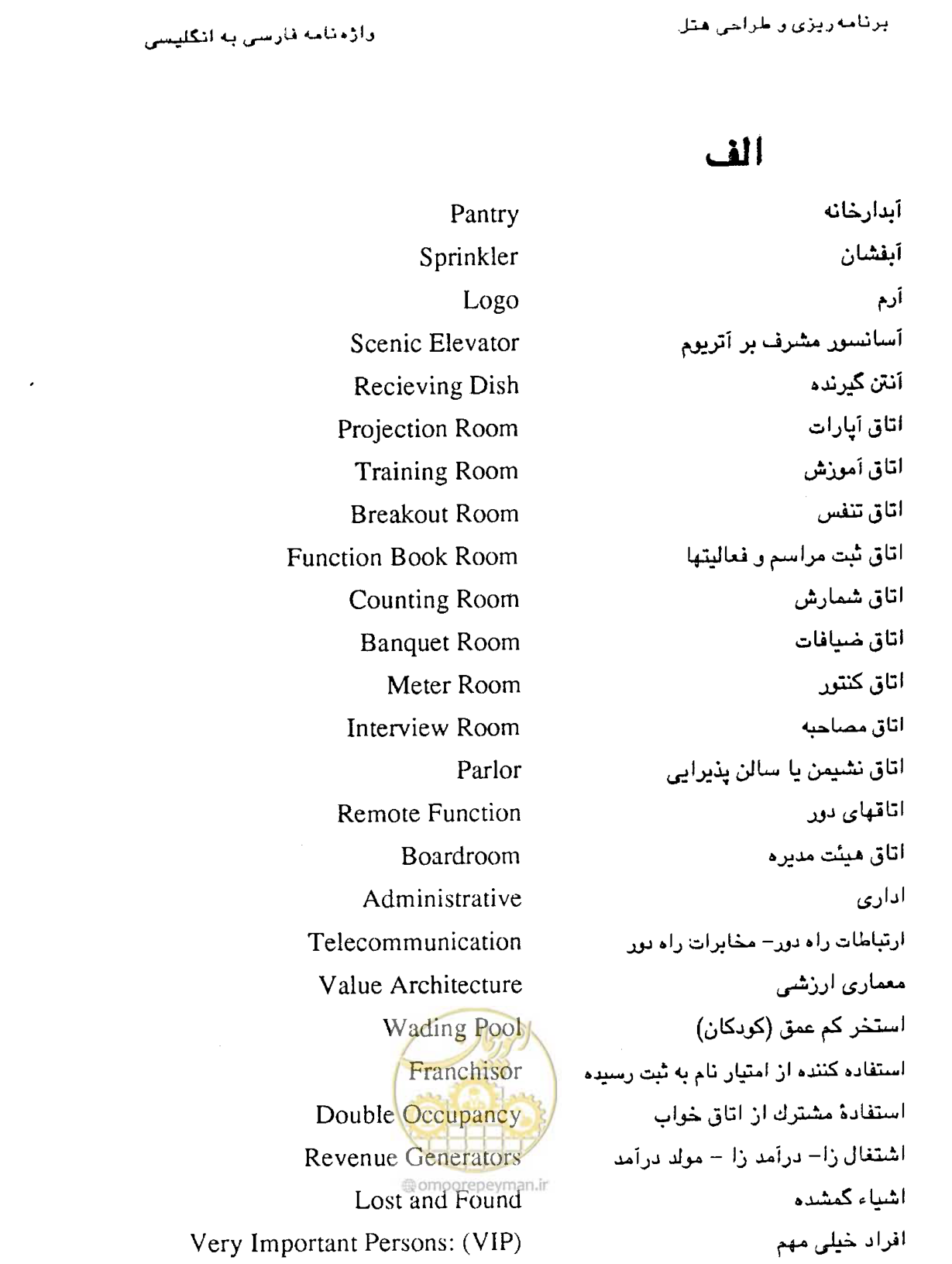 صفحه 404 از 447