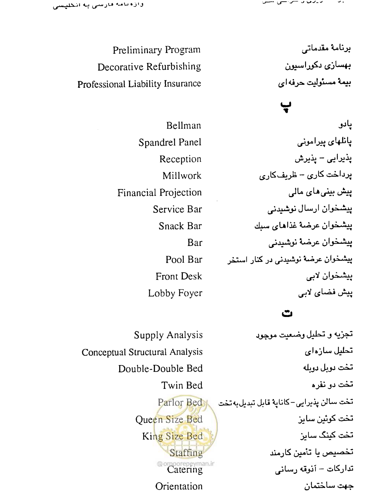 صفحه 406 از 447