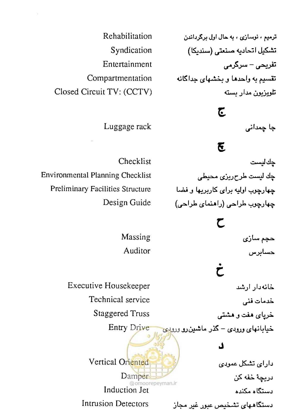 صفحه 407 از 447