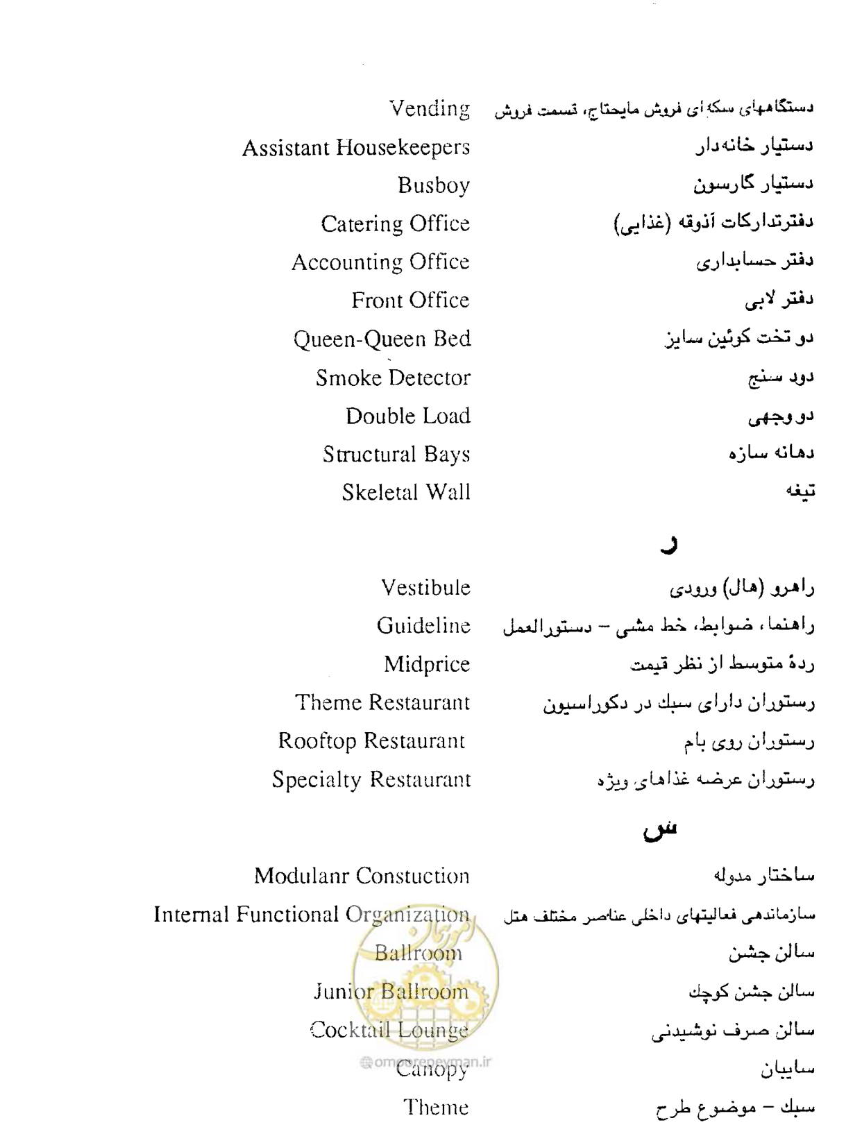 صفحه 408 از 447