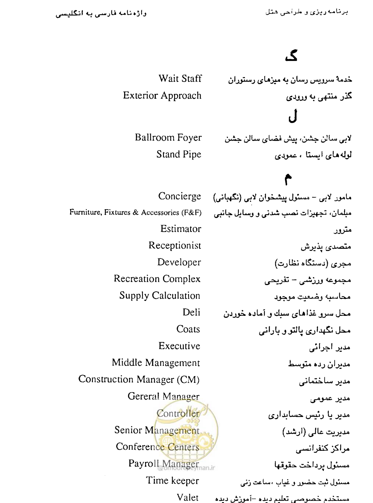 صفحه 412 از 447