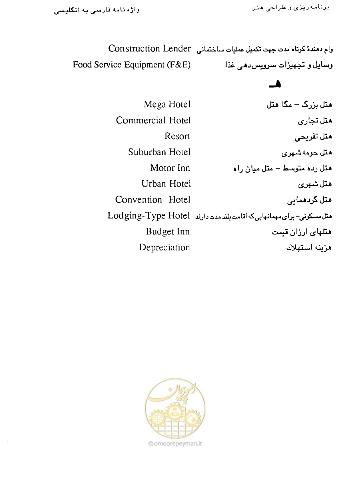 صفحه 414 از 447