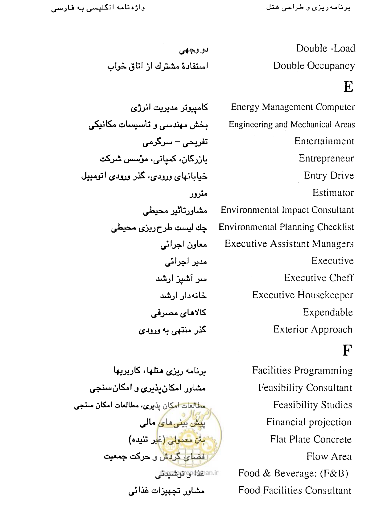 صفحه 418 از 447