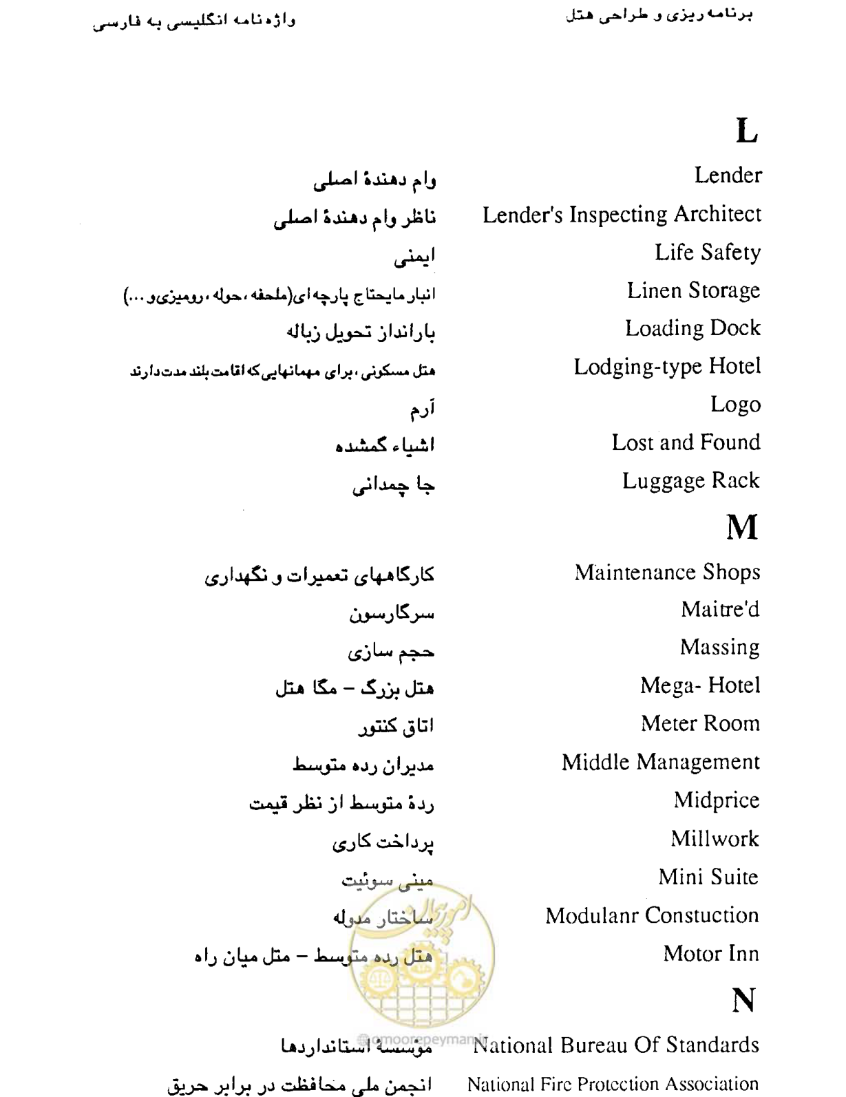 صفحه 421 از 447