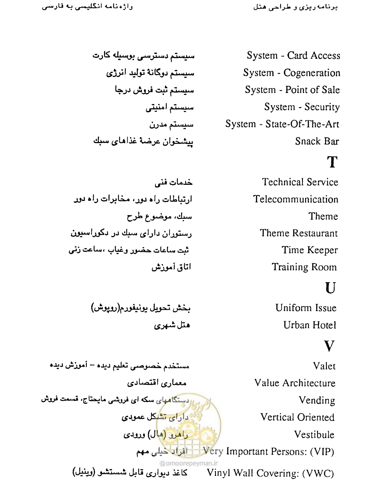 صفحه 425 از 447